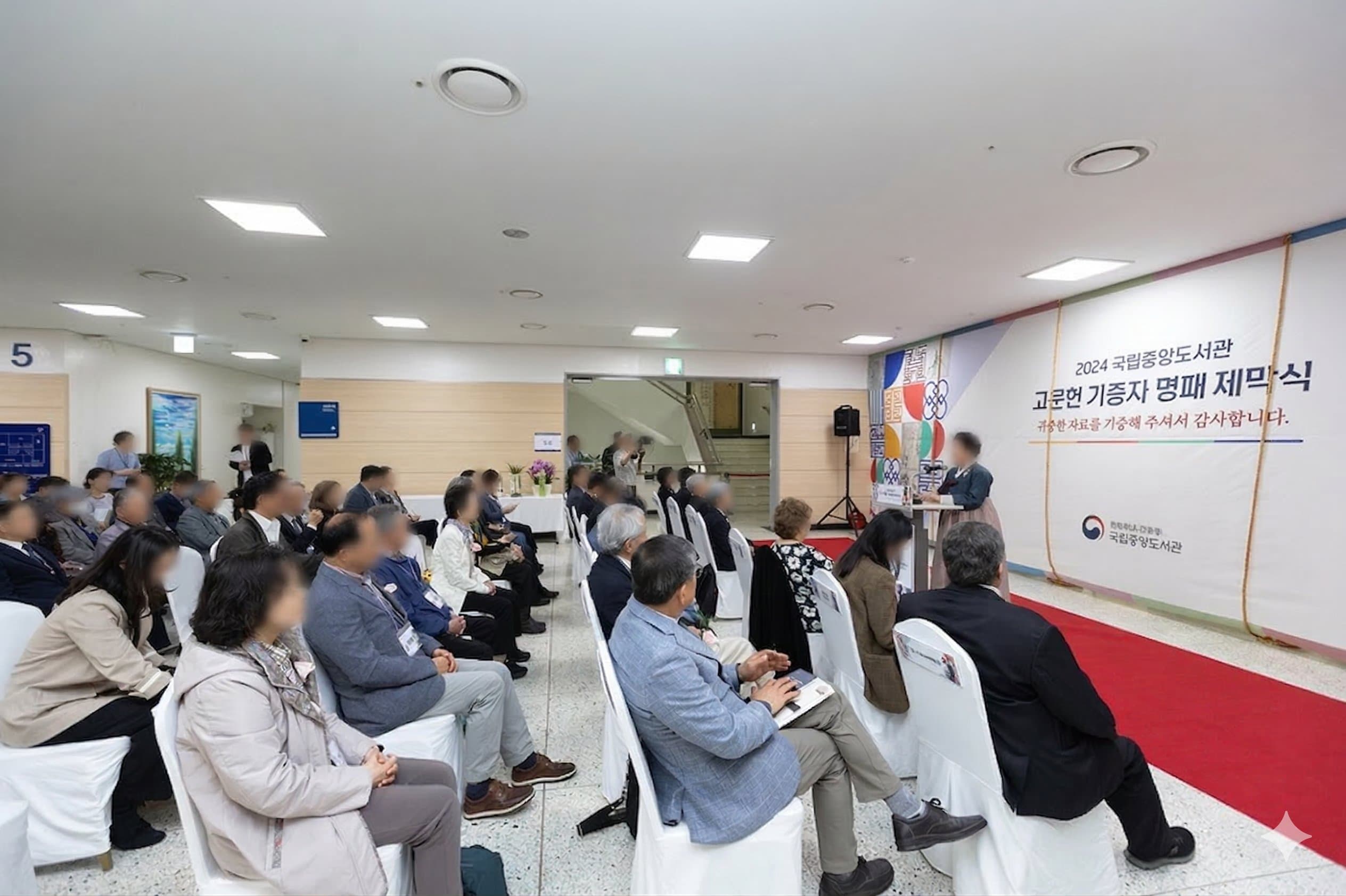 기증자 명패제막식 행사 2