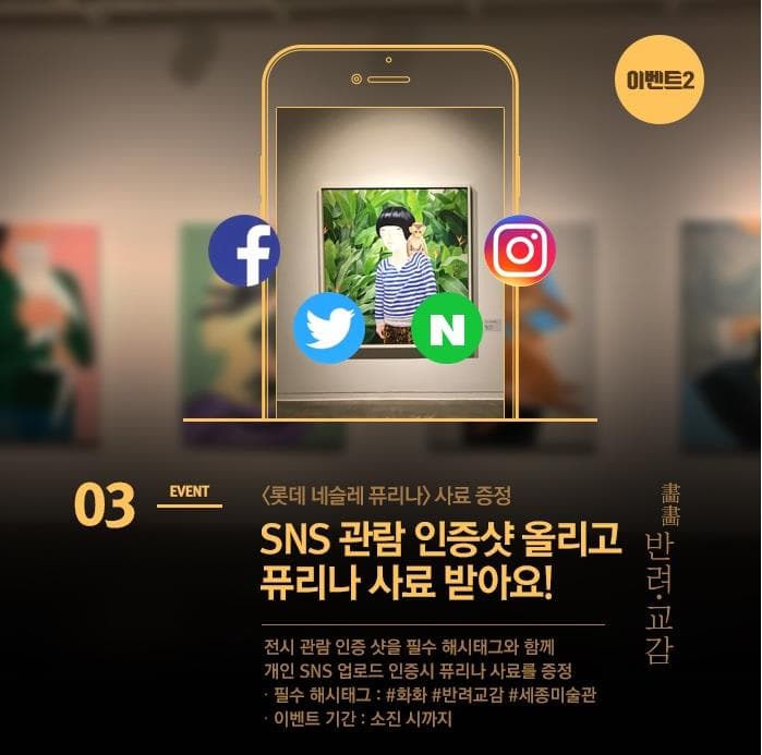 畵畵 - 반려교감 7