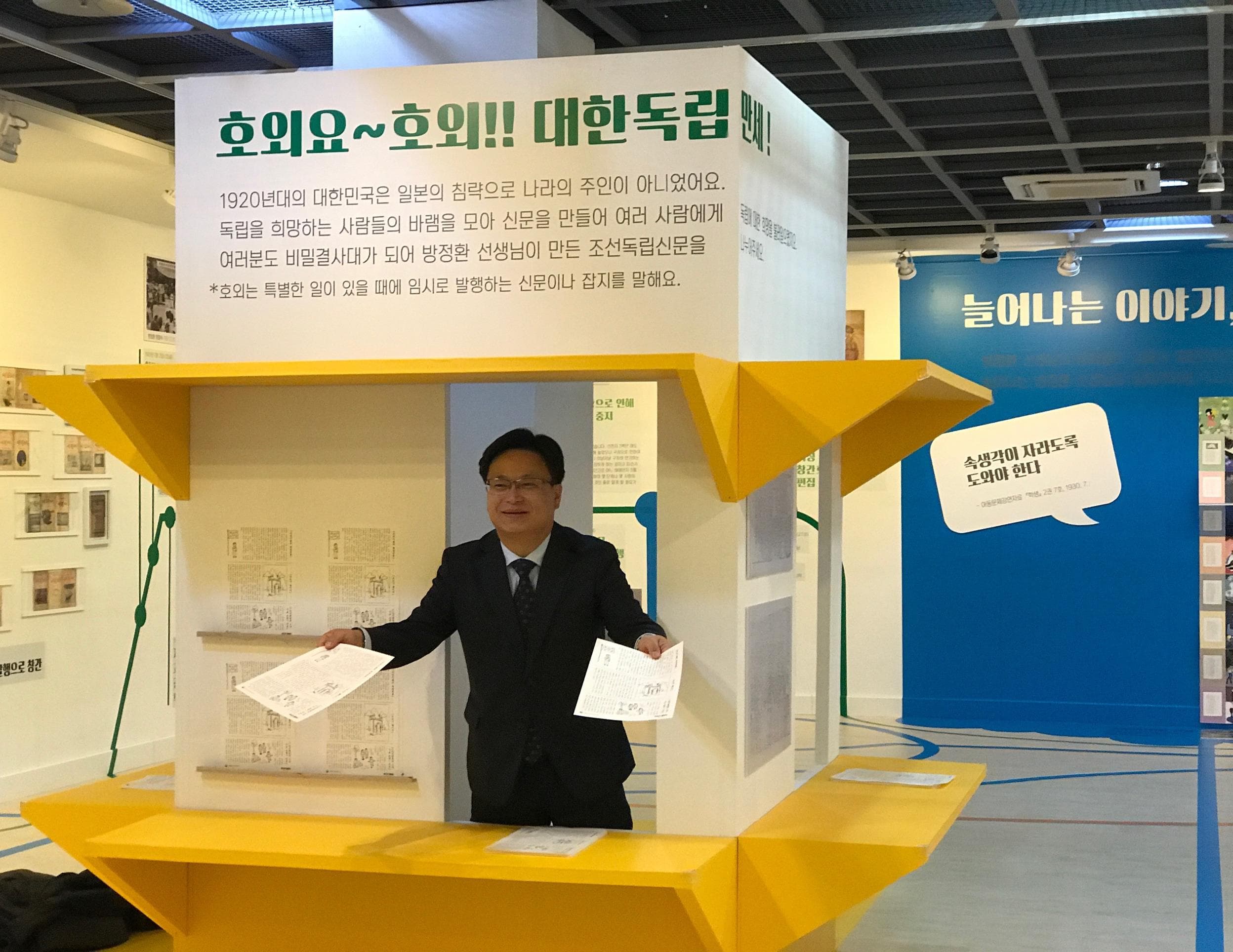 3.1운동 및 임시정부수립 100주년 기념전