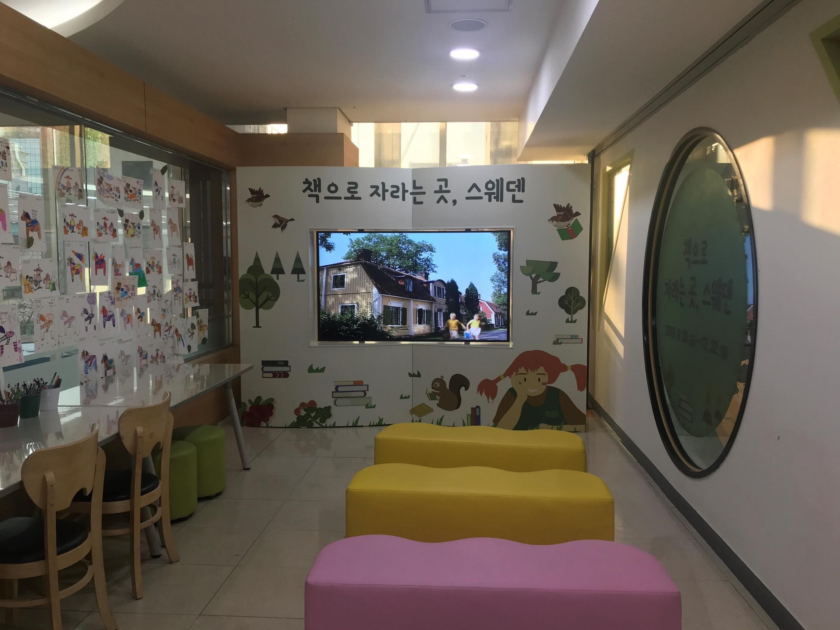 스웨덴 수교 60주년 기념전