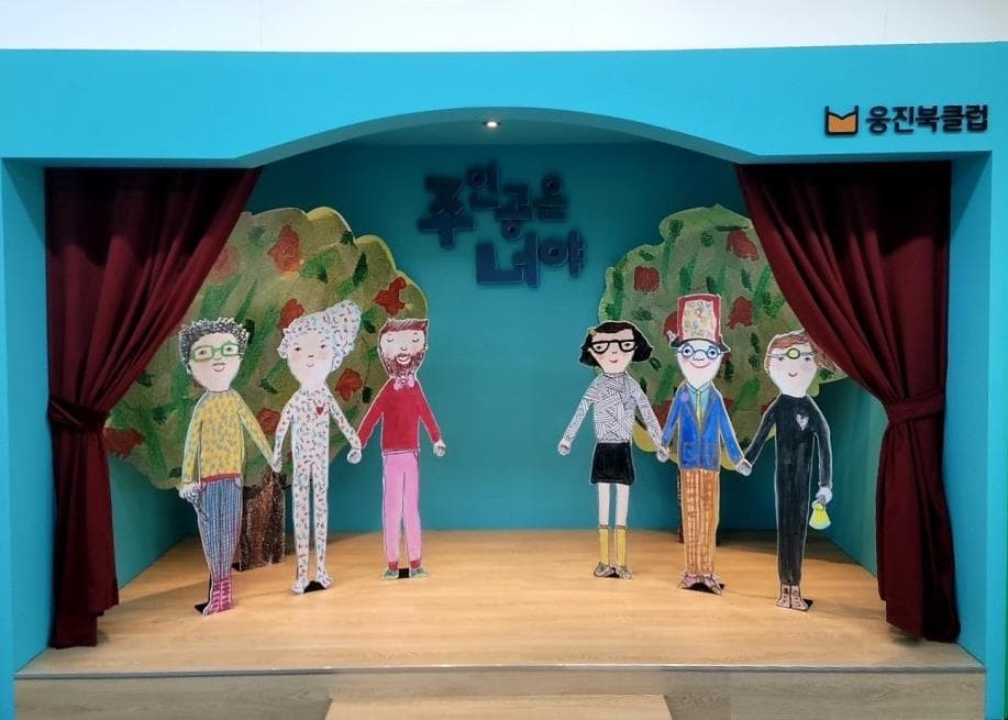 웅진씽크빅 40주년 기념 조형물 설치 1