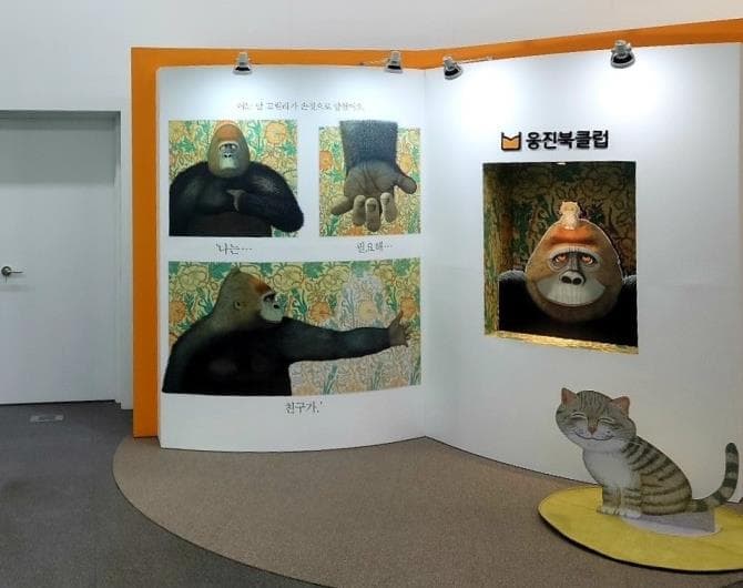 웅진씽크빅 40주년 기념 조형물 설치 2